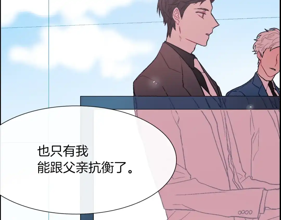 《甜蜜的男子》第40话 我是来帮助哥的 第64页