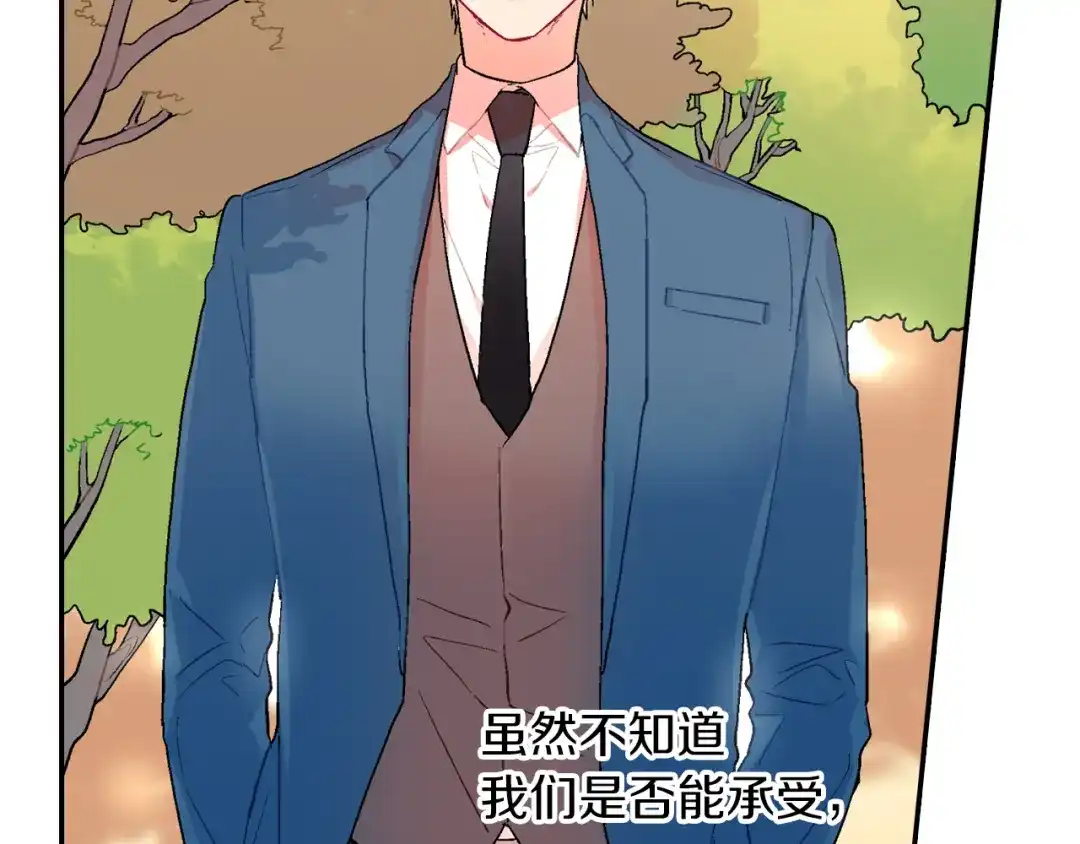 《甜蜜的男子》第40话 我是来帮助哥的 第10页