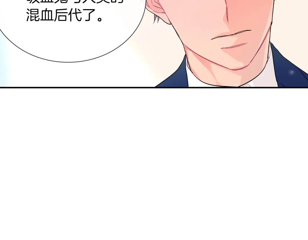 《甜蜜的男子》第40话 我是来帮助哥的 第50页