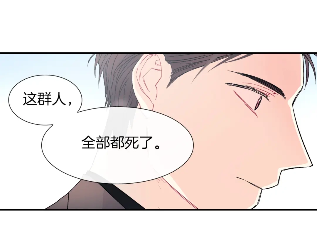 《甜蜜的男子》第40话 我是来帮助哥的 第47页