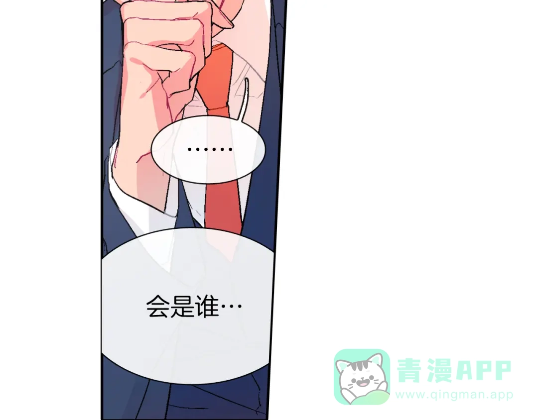 《甜蜜的男子》第40话 我是来帮助哥的 第91页