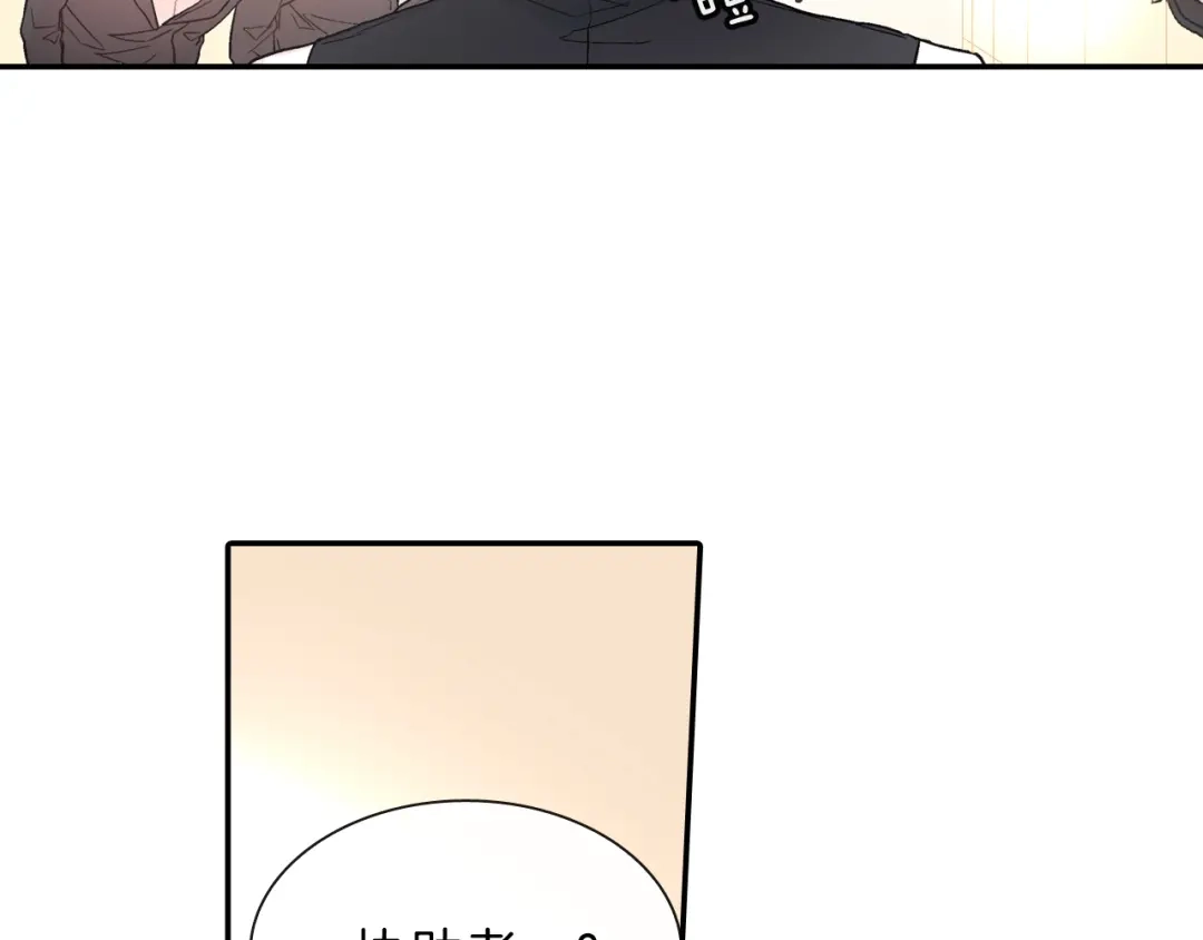 《甜蜜的男子》第40话 我是来帮助哥的 第89页