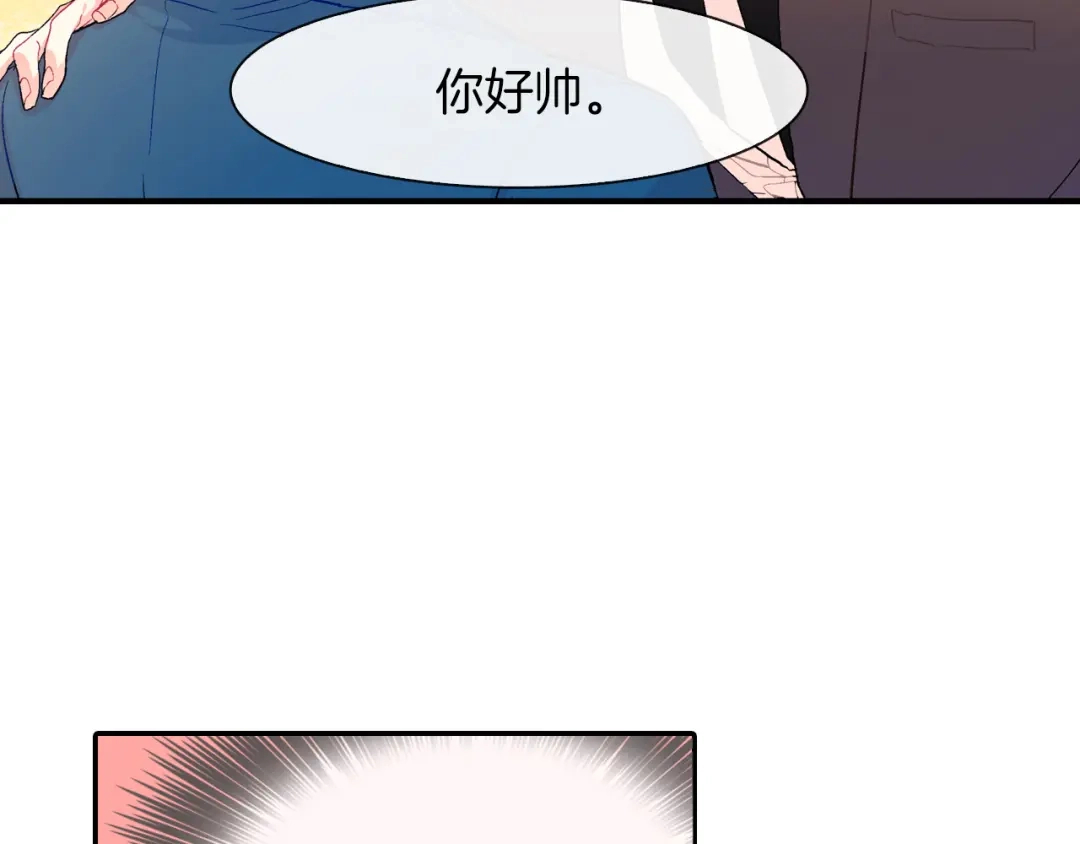 《甜蜜的男子》第40话 我是来帮助哥的 第17页
