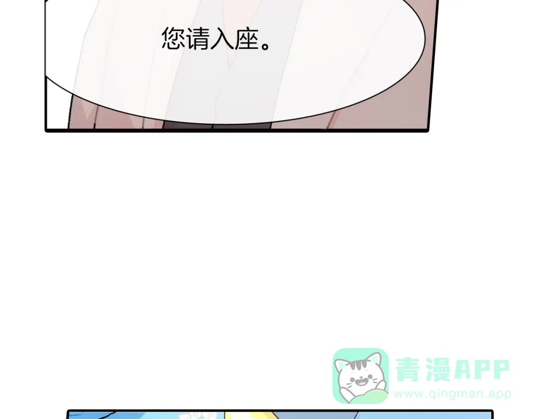 《甜蜜的男子》第40话 我是来帮助哥的 第36页
