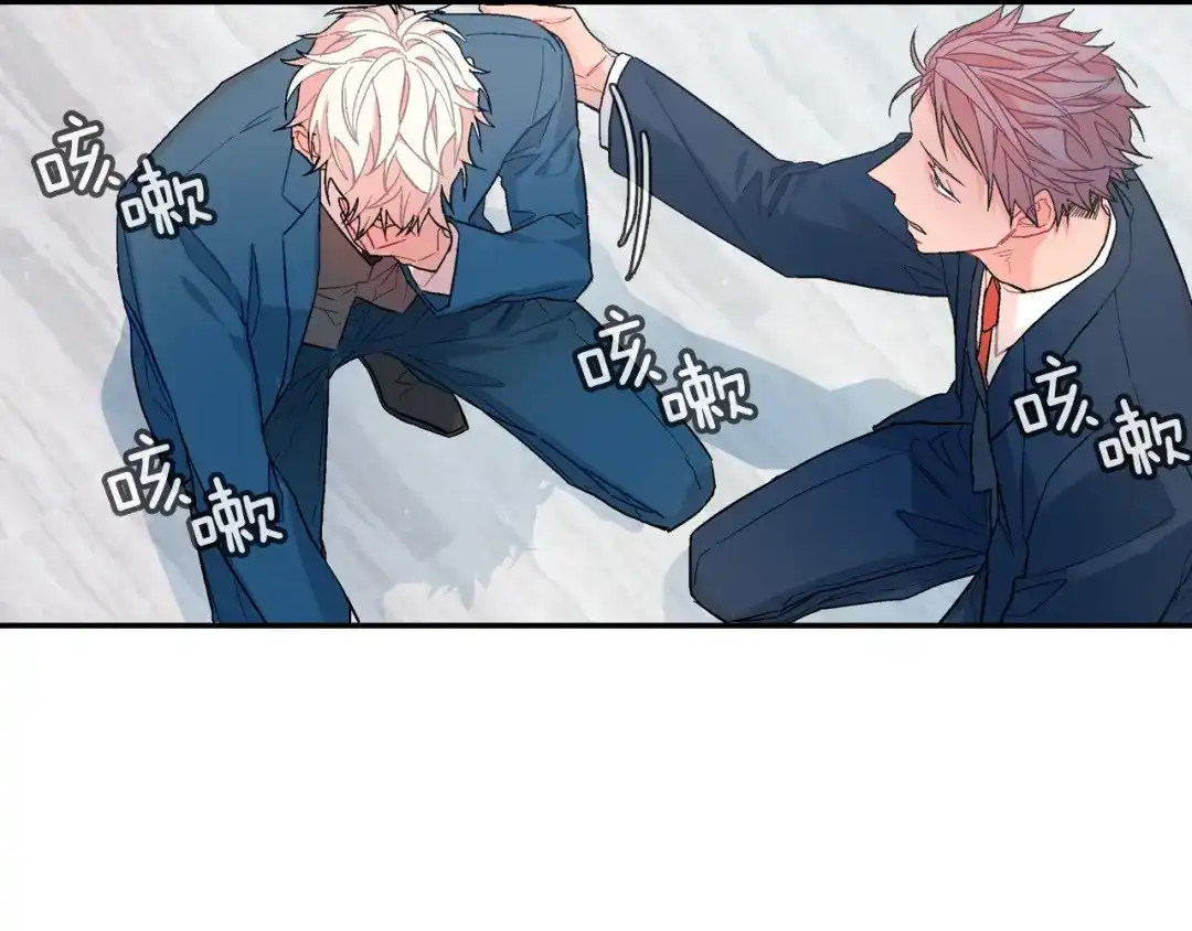 《甜蜜的男子》第40话 我是来帮助哥的 第114页