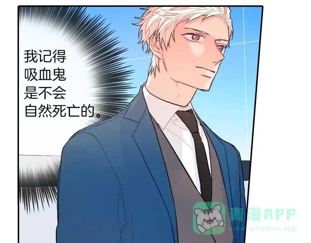 《甜蜜的男子》第40话 我是来帮助哥的 第51页