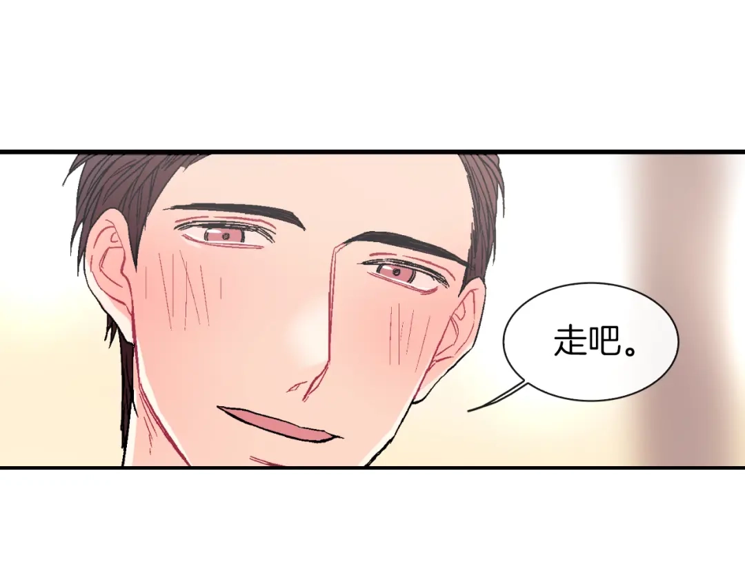 《甜蜜的男子》第40话 我是来帮助哥的 第20页