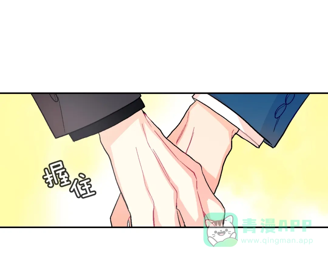 《甜蜜的男子》第40话 我是来帮助哥的 第21页