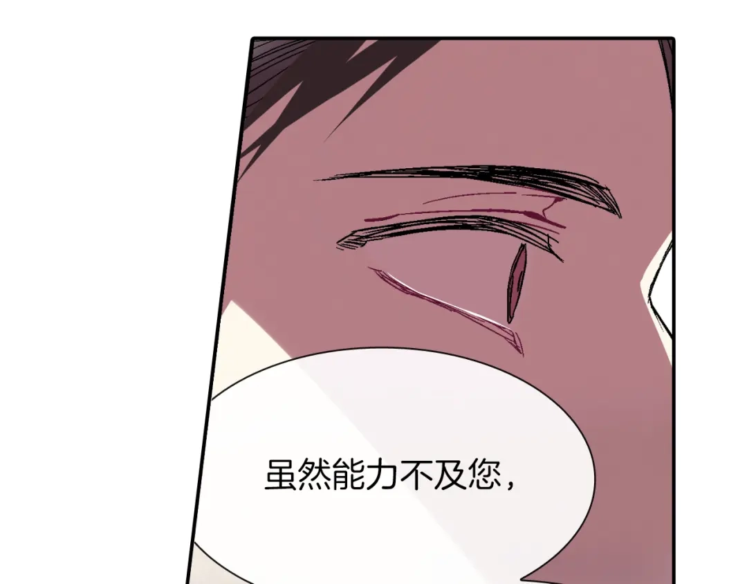 《甜蜜的男子》第40话 我是来帮助哥的 第58页