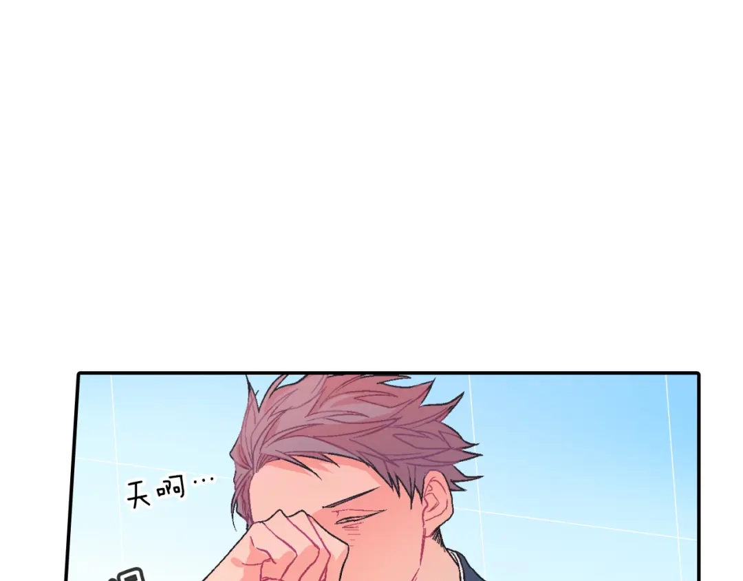 《甜蜜的男子》第40话 我是来帮助哥的 第78页