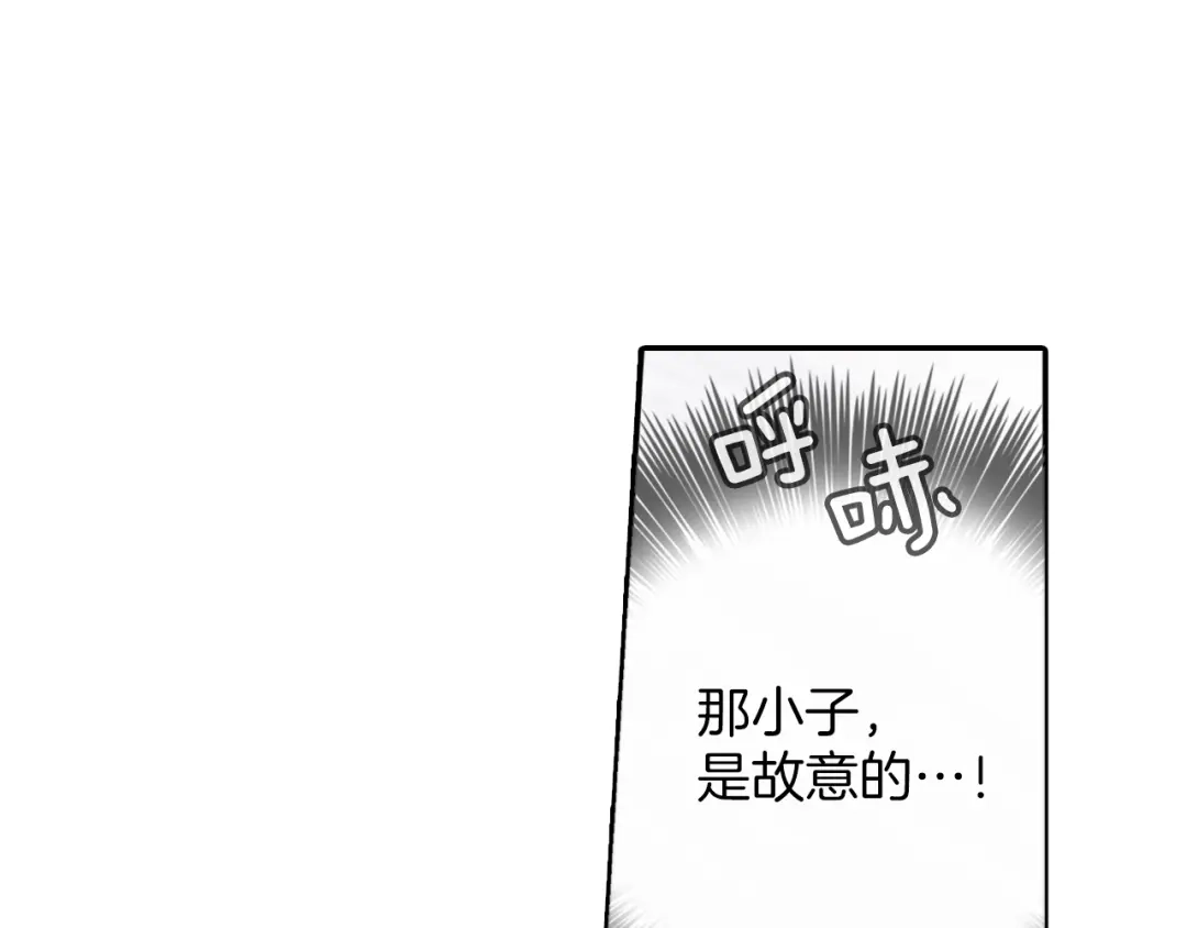 《甜蜜的男子》第40话 我是来帮助哥的 第125页