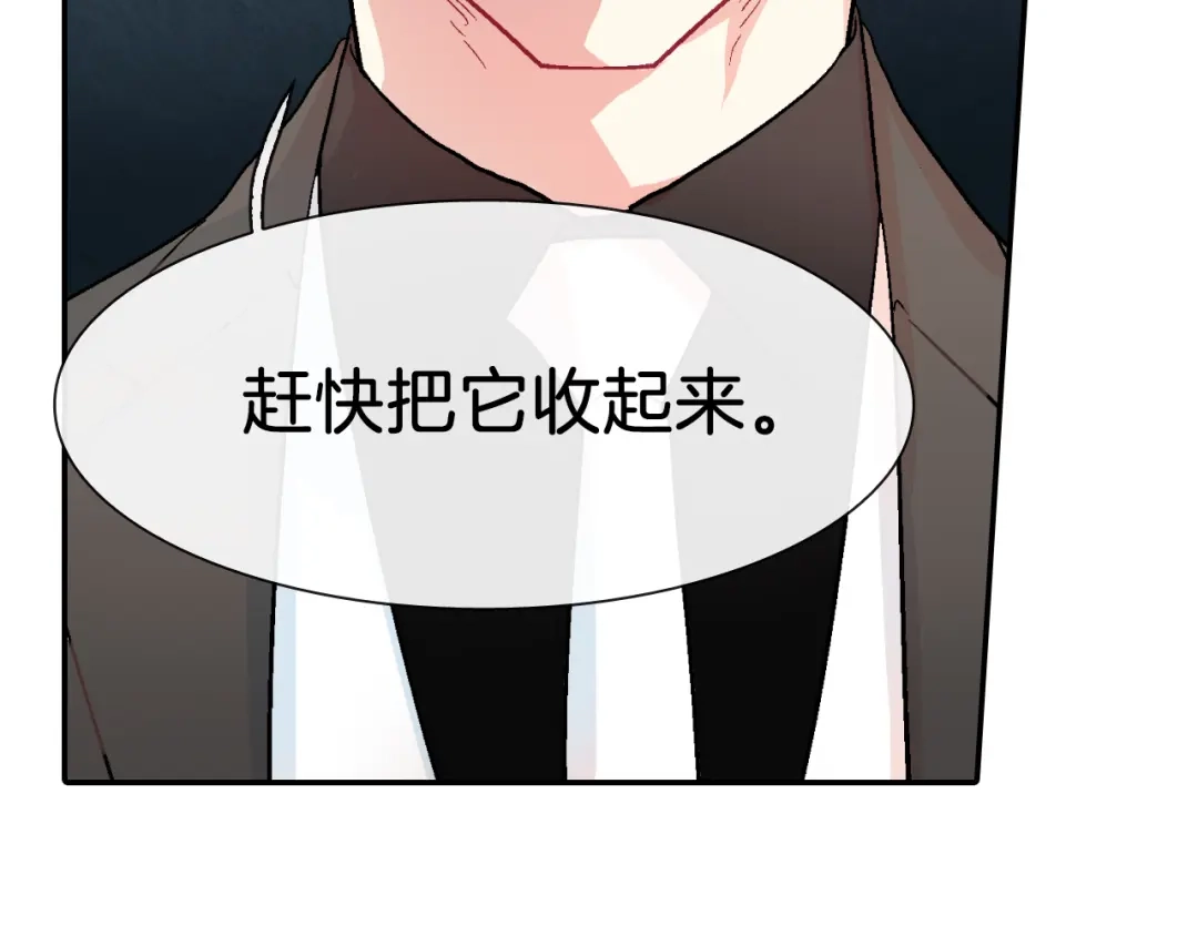 《甜蜜的男子》第40话 我是来帮助哥的 第110页