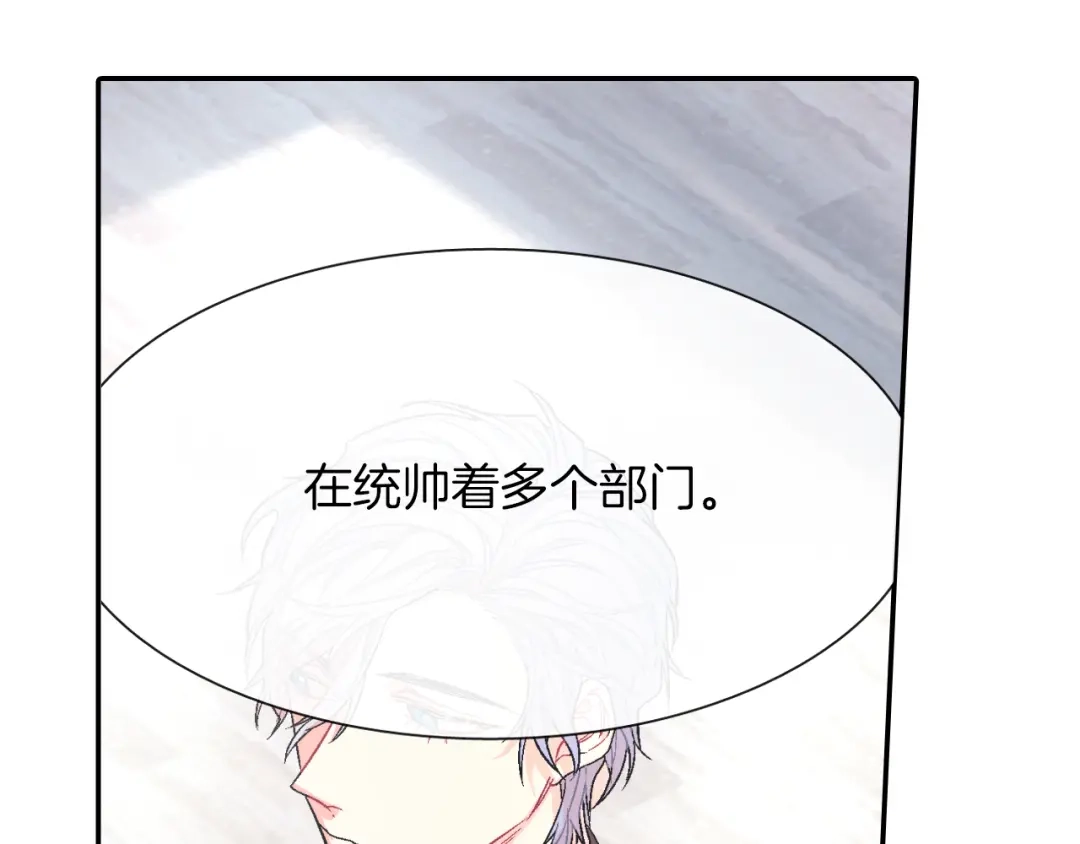 《甜蜜的男子》第41话 半成品？ 第47页
