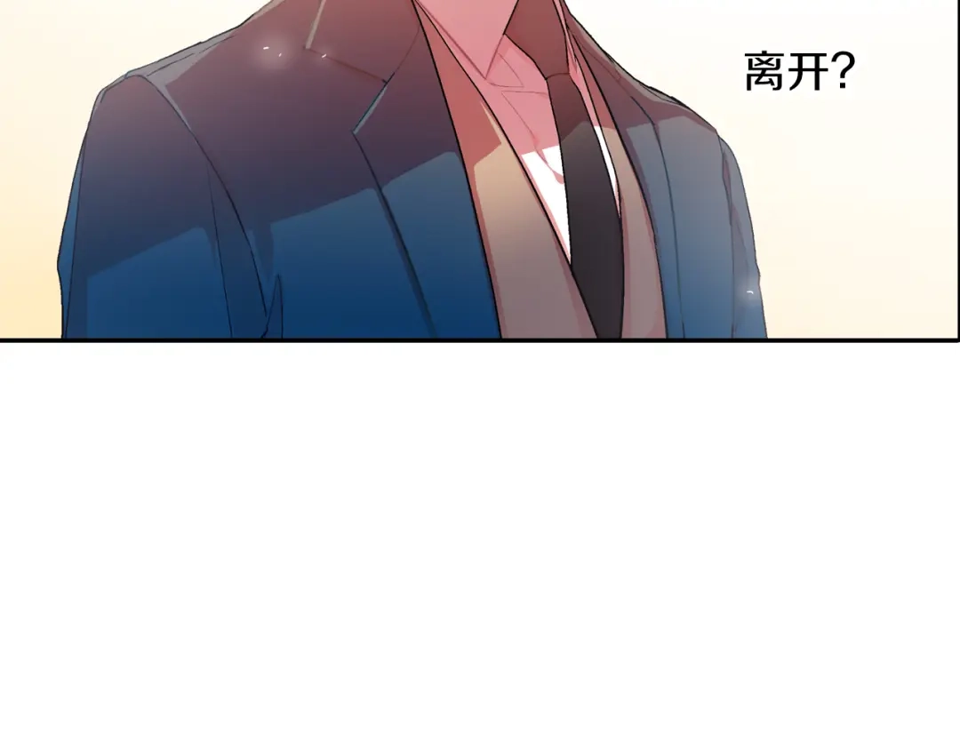 《甜蜜的男子》第41话 半成品？ 第112页