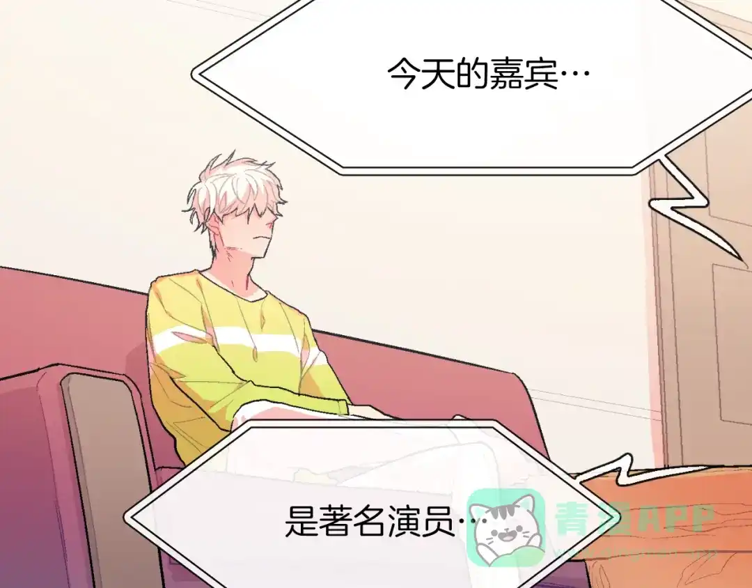 《甜蜜的男子》第41话 半成品？ 第126页