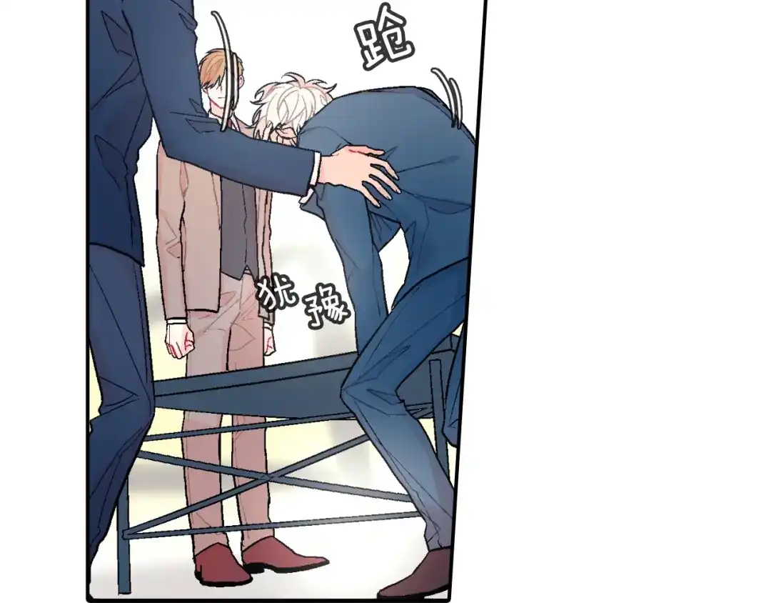 《甜蜜的男子》第41话 半成品？ 第4页