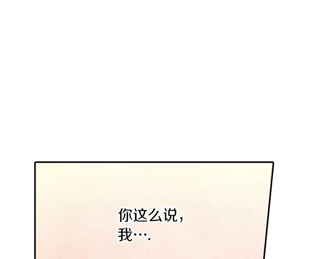 《甜蜜的男子》第41话 半成品？ 第78页