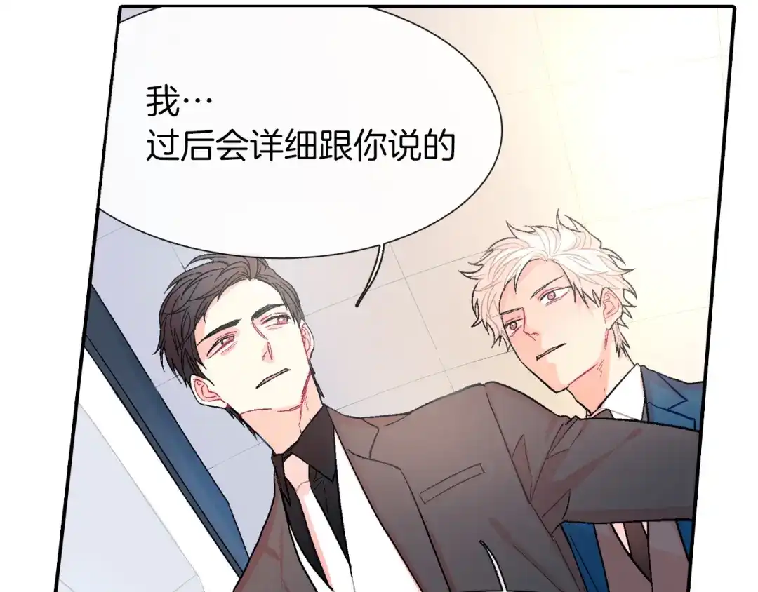 《甜蜜的男子》第41话 半成品？ 第65页