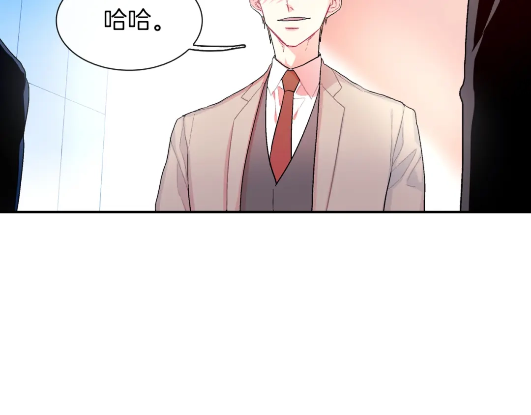 《甜蜜的男子》第41话 半成品？ 第44页