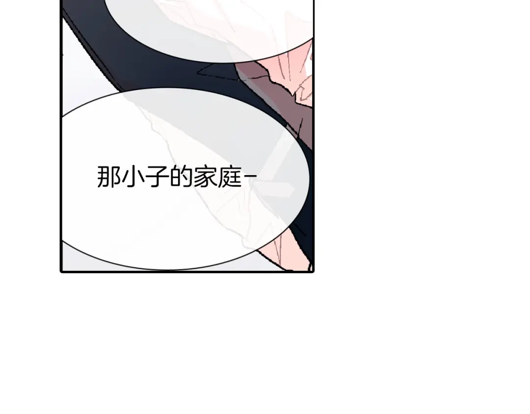 《甜蜜的男子》第41话 半成品？ 第39页