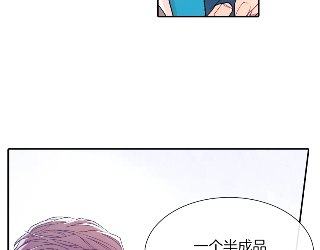 《甜蜜的男子》第41话 半成品？ 第12页