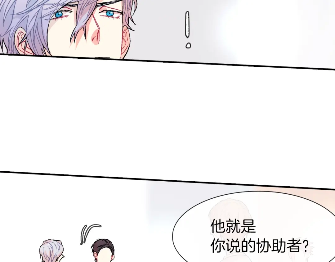 《甜蜜的男子》第41话 半成品？ 第42页