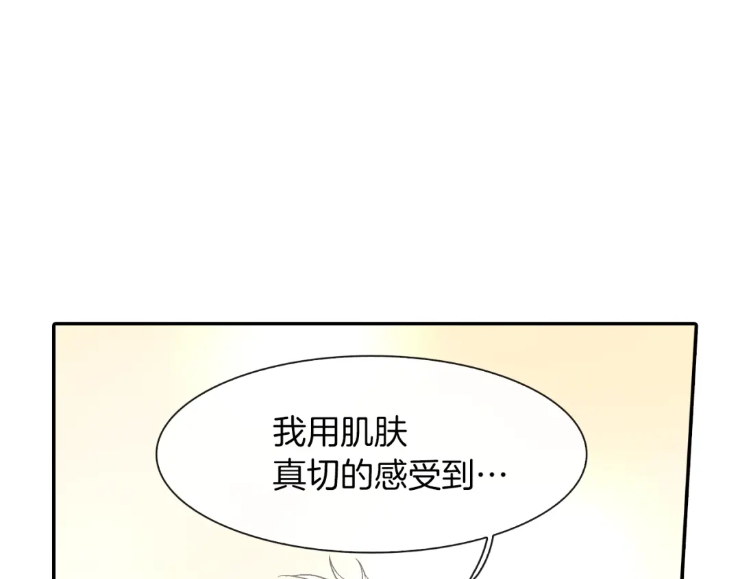 《甜蜜的男子》第41话 半成品？ 第28页