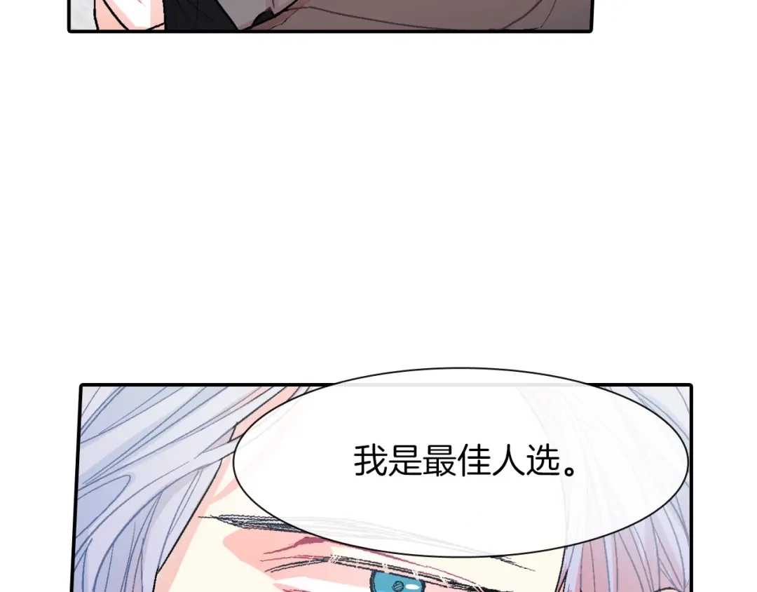 《甜蜜的男子》第41话 半成品？ 第49页