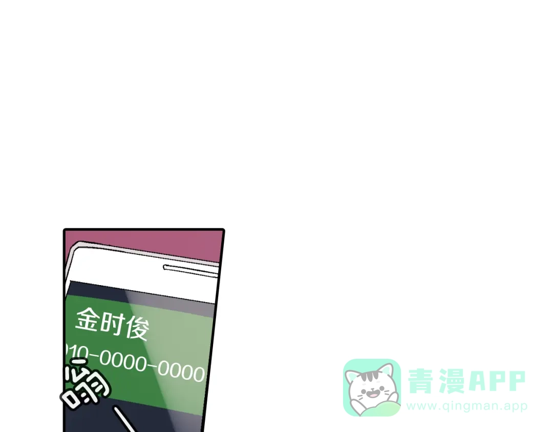 《甜蜜的男子》第41话 半成品？ 第131页