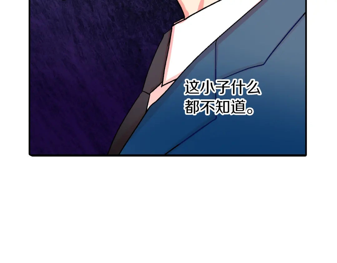 《甜蜜的男子》第41话 半成品？ 第60页