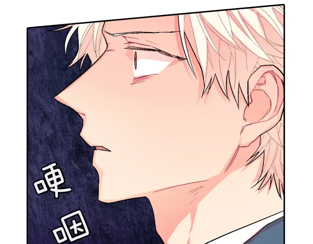 《甜蜜的男子》第41话 半成品？ 第59页