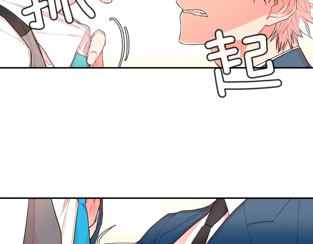 《甜蜜的男子》第41话 半成品？ 第8页