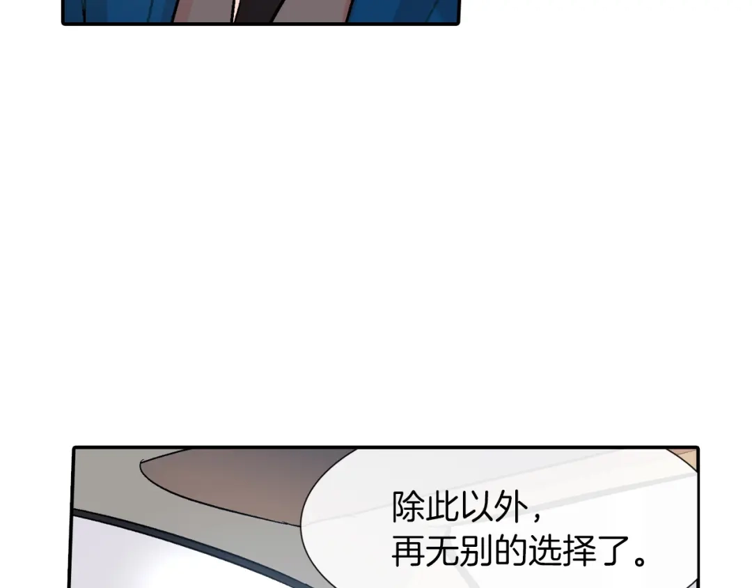 《甜蜜的男子》第41话 半成品？ 第89页