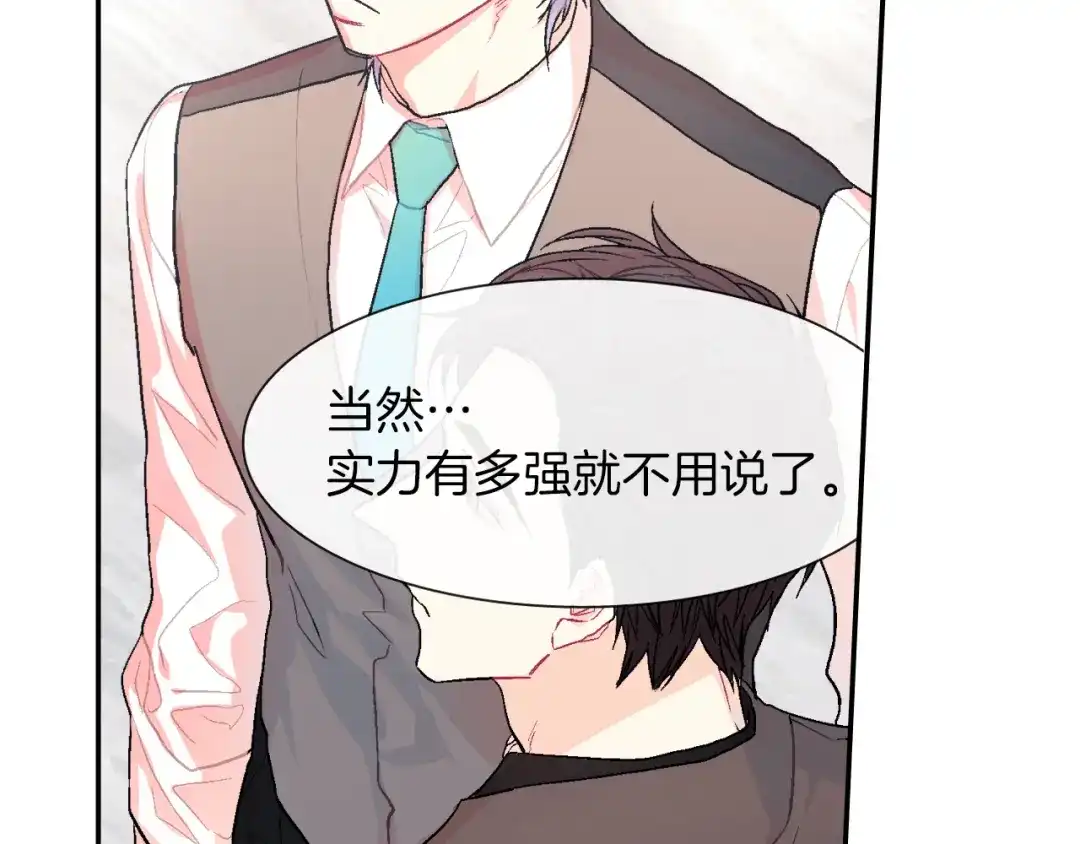 《甜蜜的男子》第41话 半成品？ 第48页