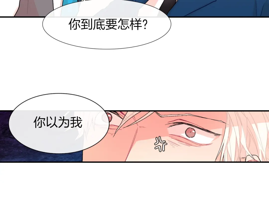 《甜蜜的男子》第41话 半成品？ 第9页