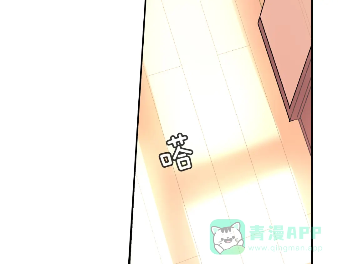 《甜蜜的男子》第41话 半成品？ 第106页