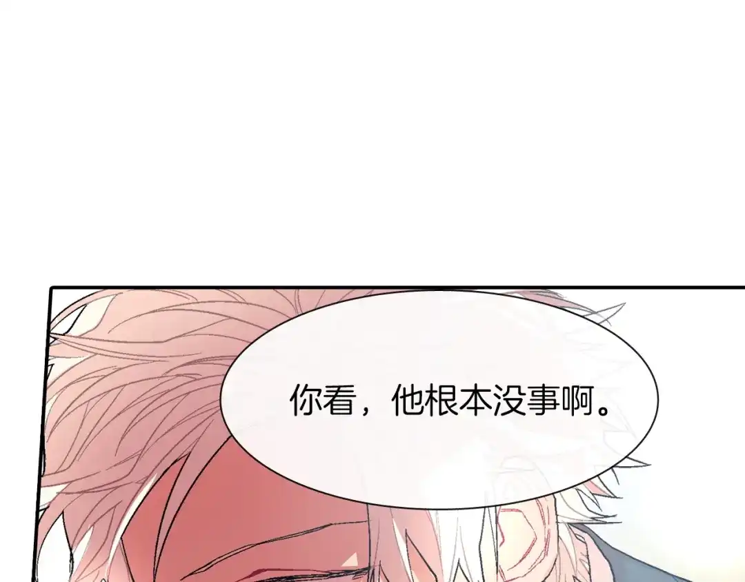 《甜蜜的男子》第41话 半成品？ 第5页