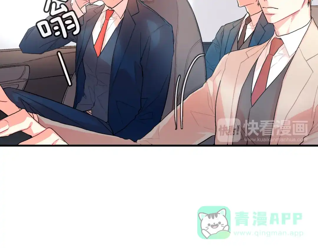 《甜蜜的男子》第41话 半成品？ 第86页