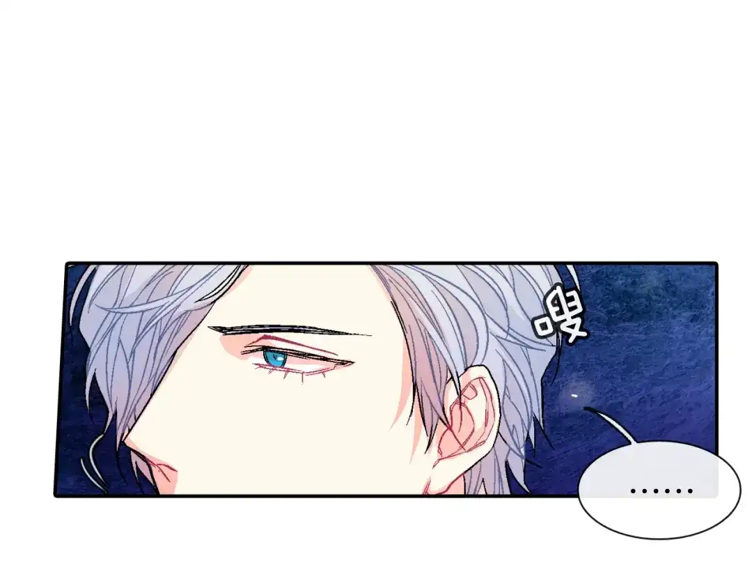 《甜蜜的男子》第41话 半成品？ 第52页