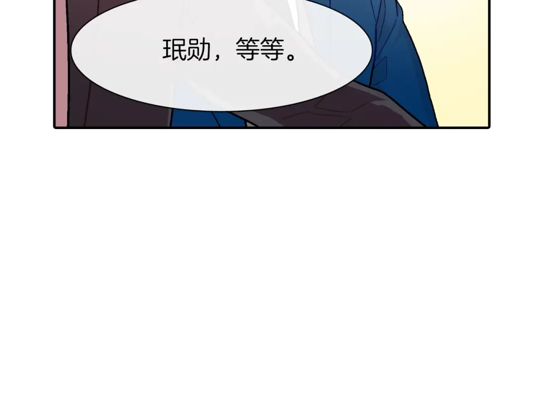 《甜蜜的男子》第41话 半成品？ 第62页