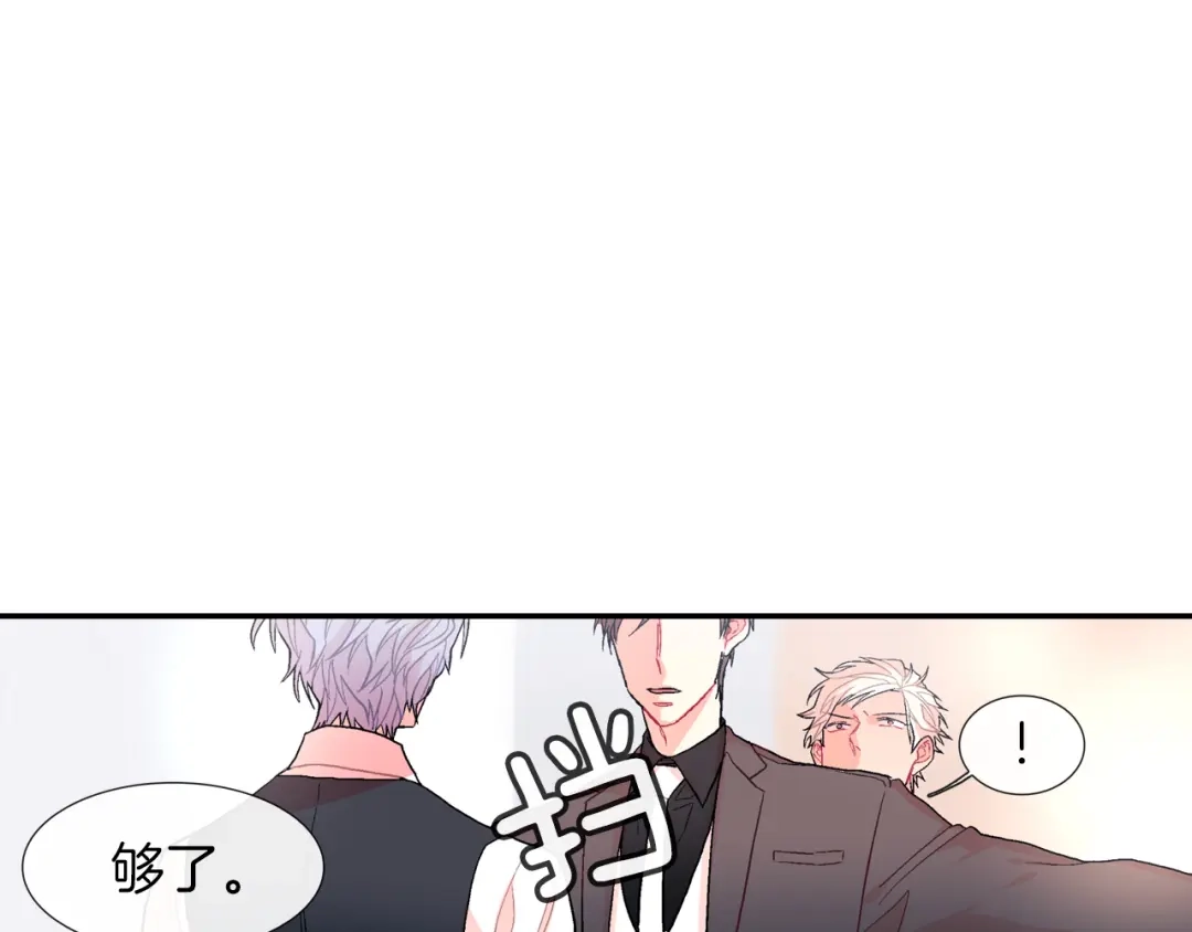 《甜蜜的男子》第41话 半成品？ 第35页