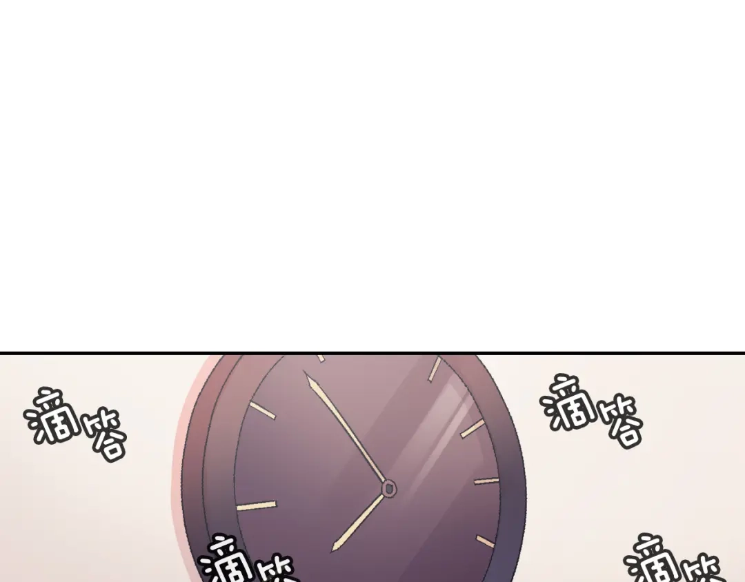 《甜蜜的男子》第41话 半成品？ 第128页