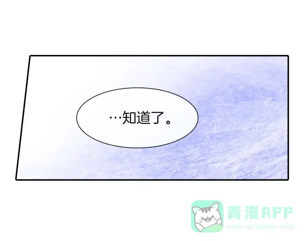 《甜蜜的男子》第41话 半成品？ 第81页
