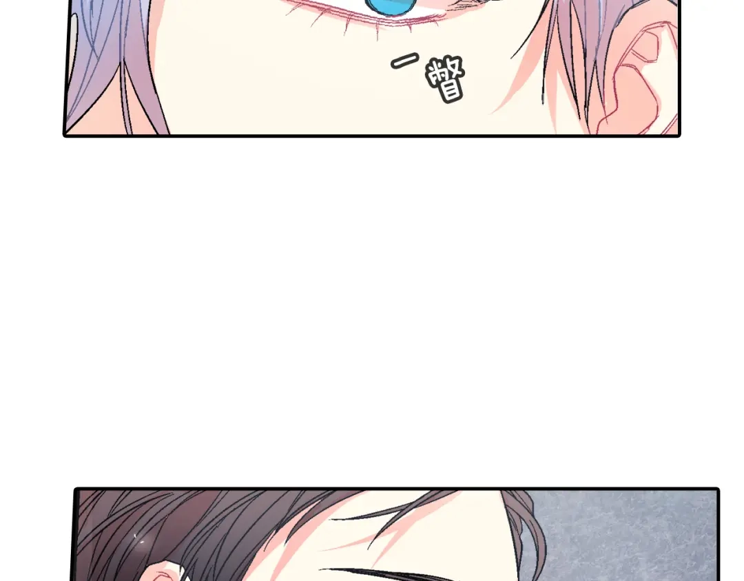 《甜蜜的男子》第41话 半成品？ 第50页
