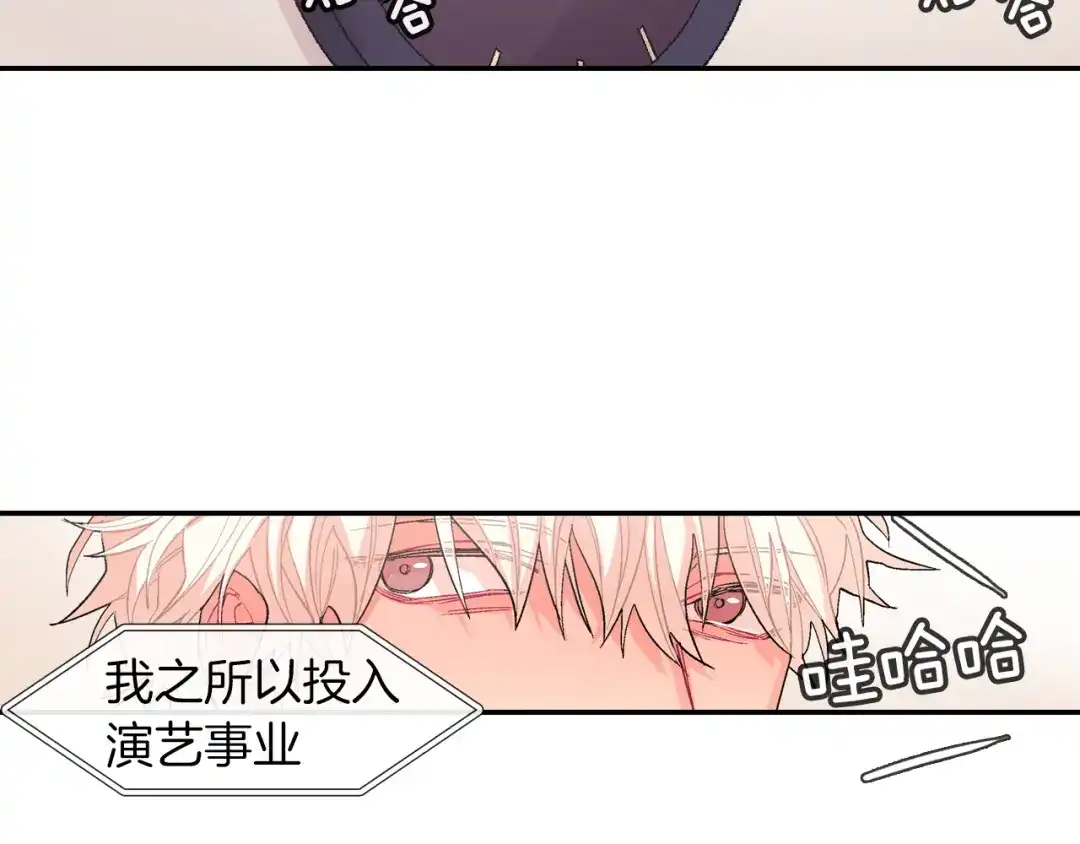 《甜蜜的男子》第41话 半成品？ 第129页