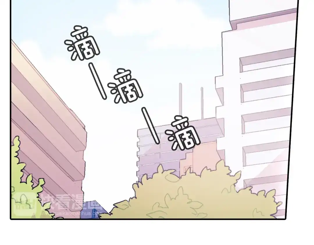 《甜蜜的男子》第41话 半成品？ 第102页