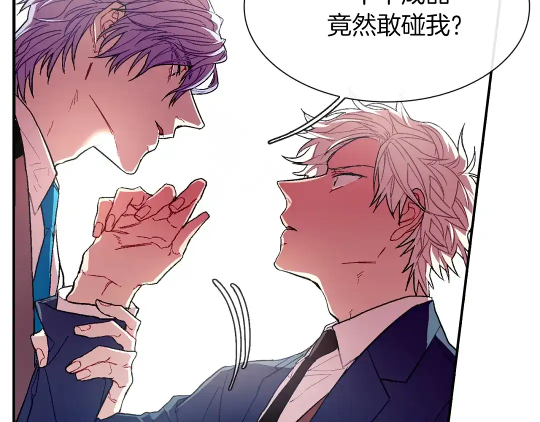 《甜蜜的男子》第41话 半成品？ 第13页