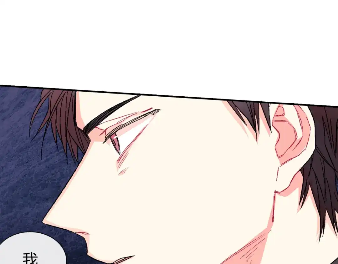 《甜蜜的男子》第41话 半成品？ 第40页
