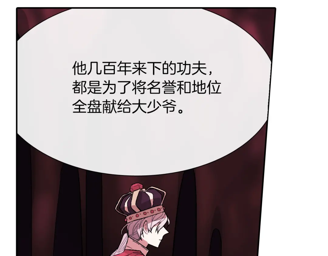 《甜蜜的男子》第41话 半成品？ 第92页