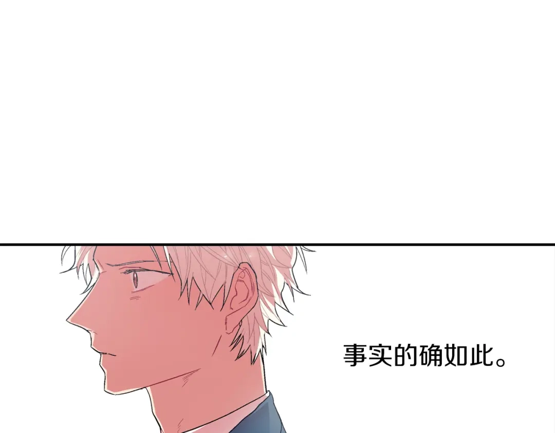 《甜蜜的男子》第41话 半成品？ 第53页